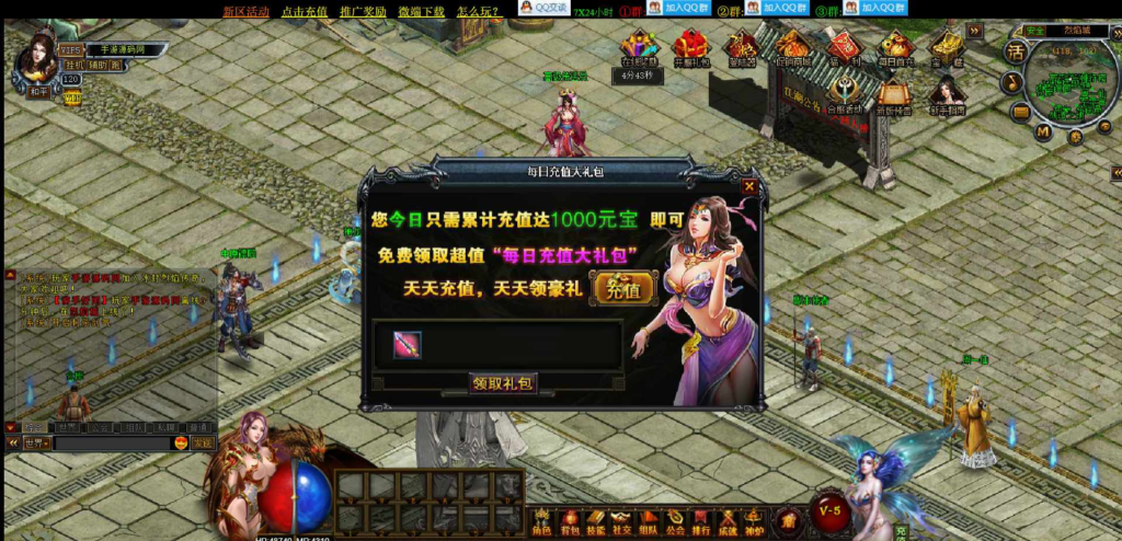 图片[9]|D-089  [页游]【烈焰传奇之凌天烈焰六道轮回修神版】Win服务端源码+视频架设教程+配套GM工具|醉心素材|手游源码|端游源码|资源教程|工具分享|免费源码