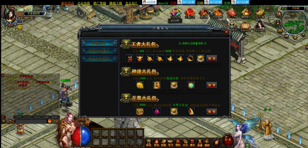 图片[10]|D-089  [页游]【烈焰传奇之凌天烈焰六道轮回修神版】Win服务端源码+视频架设教程+配套GM工具|醉心素材|手游源码|端游源码|资源教程|工具分享|免费源码