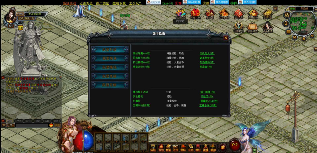 图片[14]|D-089  [页游]【烈焰传奇之凌天烈焰六道轮回修神版】Win服务端源码+视频架设教程+配套GM工具|醉心素材|手游源码|端游源码|资源教程|工具分享|免费源码