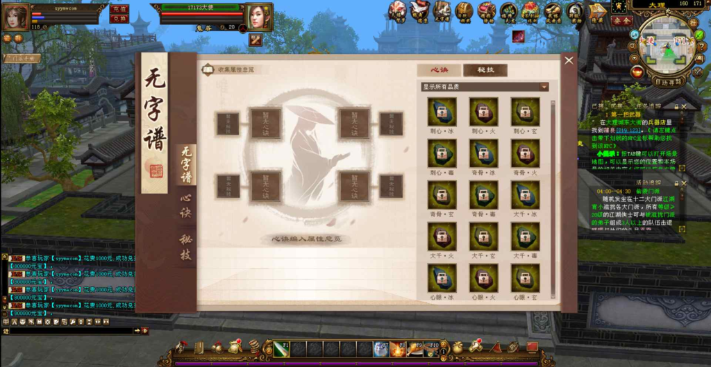 图片[3]|D-090  [端游]【新天龙八部3永恒经典之万紫千红5】+Linux服务端源码+视频架设教程+完整PC客户端+配套GM工具|醉心素材|手游源码|端游源码|资源教程|工具分享|免费源码