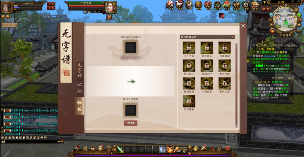 图片[4]|D-090  [端游]【新天龙八部3永恒经典之万紫千红5】+Linux服务端源码+视频架设教程+完整PC客户端+配套GM工具|醉心素材|手游源码|端游源码|资源教程|工具分享|免费源码