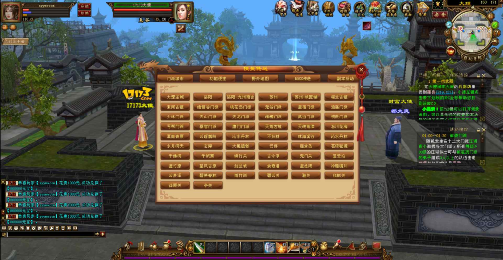 图片[6]|D-090  [端游]【新天龙八部3永恒经典之万紫千红5】+Linux服务端源码+视频架设教程+完整PC客户端+配套GM工具|醉心素材|手游源码|端游源码|资源教程|工具分享|免费源码