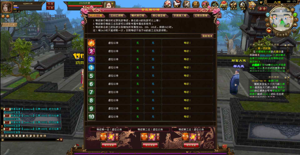 图片[7]|D-090  [端游]【新天龙八部3永恒经典之万紫千红5】+Linux服务端源码+视频架设教程+完整PC客户端+配套GM工具|醉心素材|手游源码|端游源码|资源教程|工具分享|免费源码