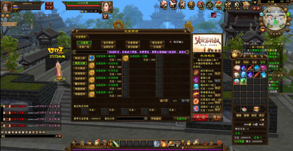 图片[9]|D-090  [端游]【新天龙八部3永恒经典之万紫千红5】+Linux服务端源码+视频架设教程+完整PC客户端+配套GM工具|醉心素材|手游源码|端游源码|资源教程|工具分享|免费源码