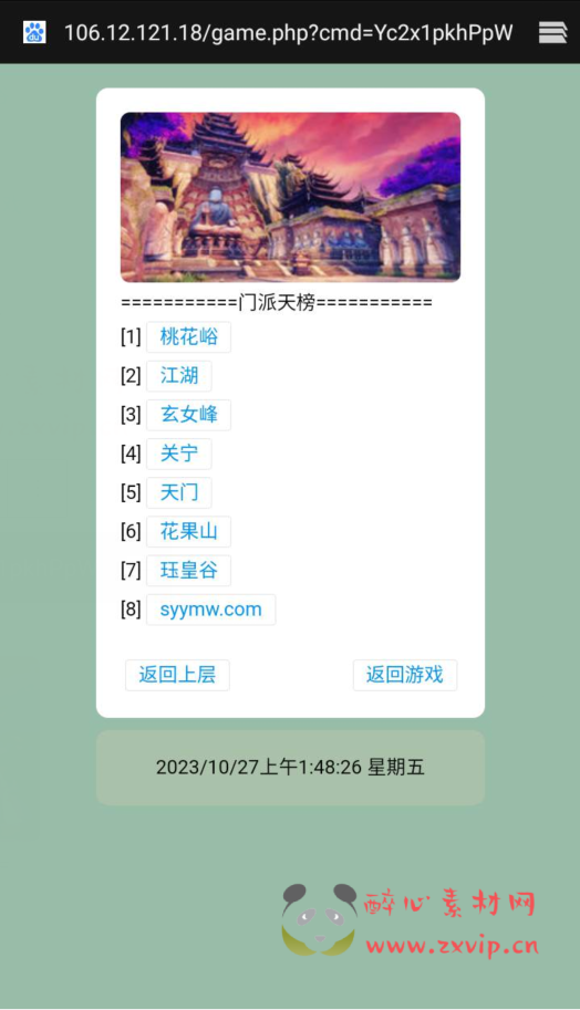 图片[7]|H-096 【文字游戏之寻仙纪3.0武功秘籍】+Win服务端源码+视频架设教程+完整GM网页后台|醉心素材|手游源码|端游源码|资源教程|工具分享|免费源码