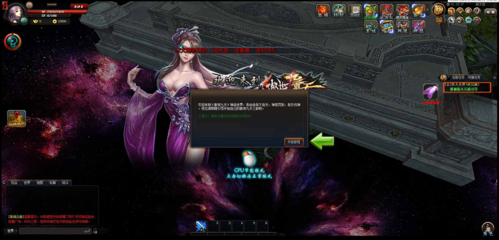 图片[3]|D-091  [页游]【3D网页游戏之傲世九重天】+WIn服务端源码+视频架设教程|醉心素材|手游源码|端游源码|资源教程|工具分享|免费源码