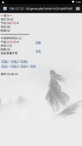H-111 经典WAP文字H5游戏 【文字游戏之寻仙纪】+Win服务端源码+视频架设教程+GM网页后台工具|醉心素材|手游源码|端游源码|资源教程|工具分享|免费源码