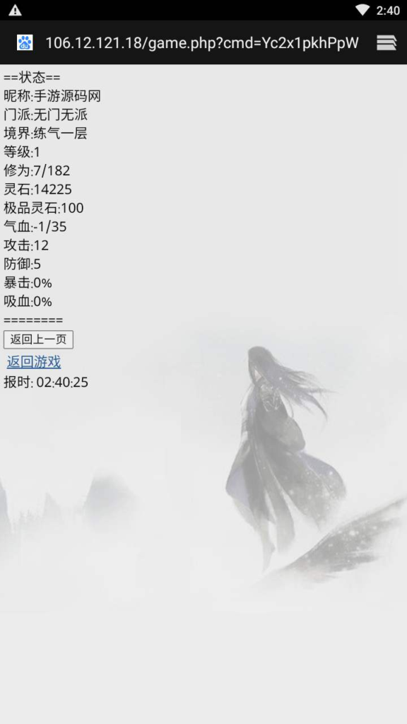 图片[2]|H-111 经典WAP文字H5游戏 【文字游戏之寻仙纪】+Win服务端源码+视频架设教程+GM网页后台工具|醉心素材|手游源码|端游源码|资源教程|工具分享|免费源码