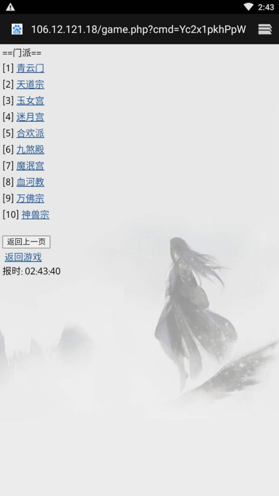 图片[3]|H-111 经典WAP文字H5游戏 【文字游戏之寻仙纪】+Win服务端源码+视频架设教程+GM网页后台工具|醉心素材|手游源码|端游源码|资源教程|工具分享|免费源码