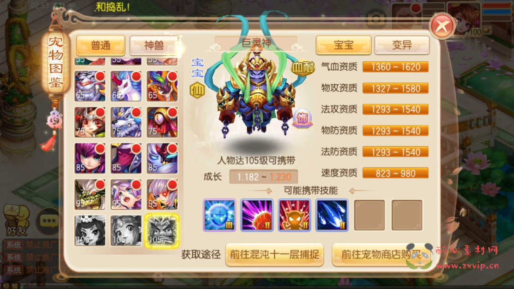 图片[2]|A-515 【梦幻诛仙之火影斗罗海贼四合一13职业版本】+Linux服务端源码+视频架设教程+新版多功能GM网页后台工具+安卓苹果IOS双端版本|醉心素材|手游源码|端游源码|资源教程|工具分享|免费源码