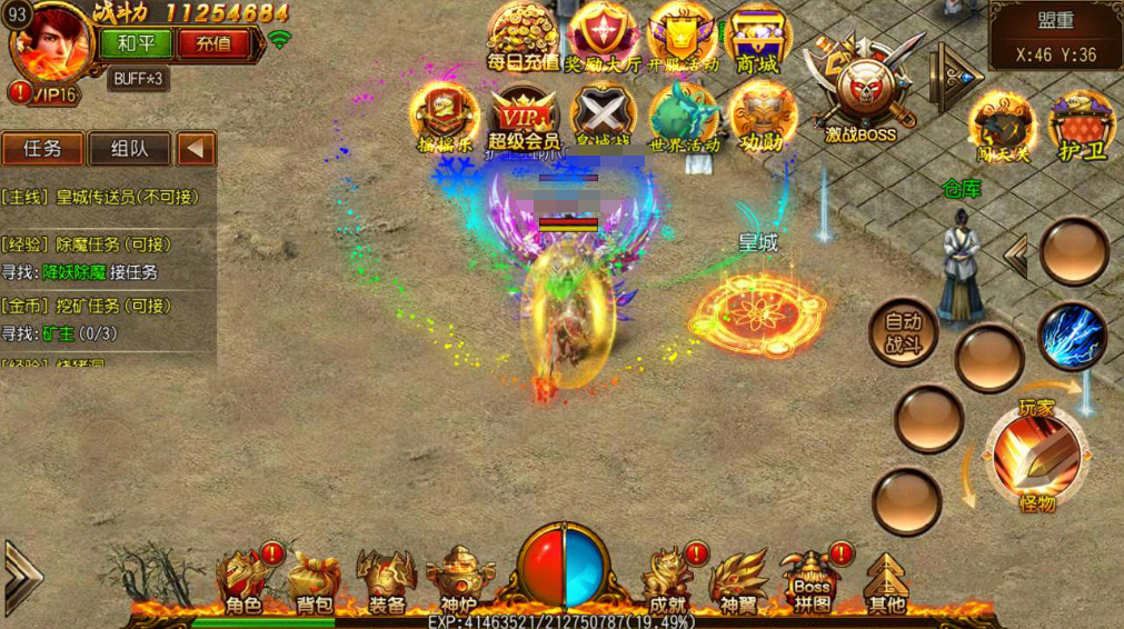 图片[3]|A-540  白日门传奇手游【白日门传奇之飞龙传奇明文端方便二开】+Win服务端源码+视频架设教程+完善GM网页后台工具|醉心素材|手游源码|端游源码|资源教程|工具分享|免费源码