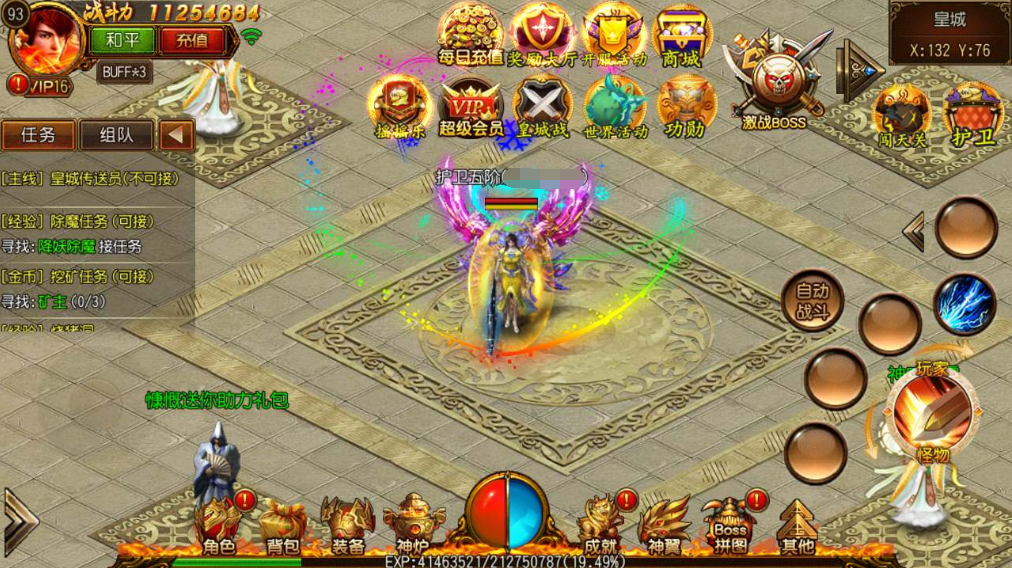 图片[12]|A-540  白日门传奇手游【白日门传奇之飞龙传奇明文端方便二开】+Win服务端源码+视频架设教程+完善GM网页后台工具|醉心素材|手游源码|端游源码|资源教程|工具分享|免费源码