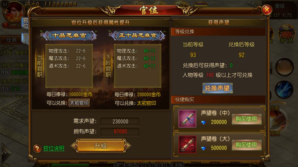 图片[13]|A-540  白日门传奇手游【白日门传奇之飞龙传奇明文端方便二开】+Win服务端源码+视频架设教程+完善GM网页后台工具|醉心素材|手游源码|端游源码|资源教程|工具分享|免费源码