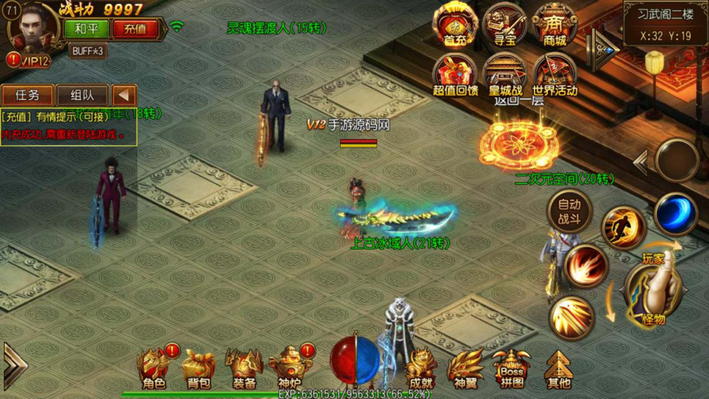 图片[9]|A-541  白日门传奇手游【白日门传奇之战神觉醒】+Win服务端源码+视频架设教程+完善GM网页后台工具+安卓端|醉心素材|手游源码|端游源码|资源教程|工具分享|免费源码