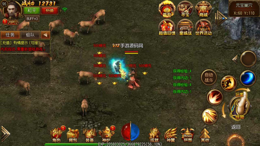 图片[10]|A-541  白日门传奇手游【白日门传奇之战神觉醒】+Win服务端源码+视频架设教程+完善GM网页后台工具+安卓端|醉心素材|手游源码|端游源码|资源教程|工具分享|免费源码