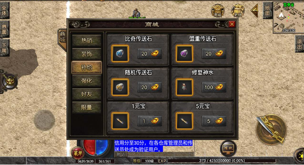 图片[2]|A-542  三职业战神引擎传奇手游【传奇手游之1.76复古赤月传奇原始底板】Win服务端源码+视频架设教程+新版多功能GM授权后台+GM直冲网页后台+安卓苹果IOS双端版本|醉心素材|手游源码|端游源码|资源教程|工具分享|免费源码