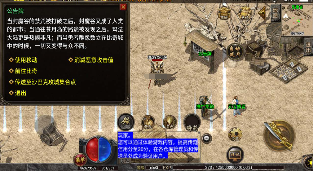 图片[3]|A-542  三职业战神引擎传奇手游【传奇手游之1.76复古赤月传奇原始底板】Win服务端源码+视频架设教程+新版多功能GM授权后台+GM直冲网页后台+安卓苹果IOS双端版本|醉心素材|手游源码|端游源码|资源教程|工具分享|免费源码