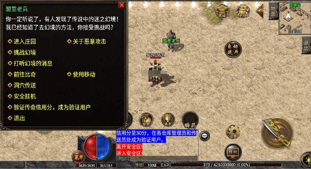 图片[4]|A-542  三职业战神引擎传奇手游【传奇手游之1.76复古赤月传奇原始底板】Win服务端源码+视频架设教程+新版多功能GM授权后台+GM直冲网页后台+安卓苹果IOS双端版本|醉心素材|手游源码|端游源码|资源教程|工具分享|免费源码