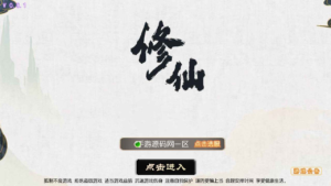 A-543  梦幻西游手游【梦幻西游之Q版修仙西游附带配套源码商业开服端】+Linux服务端源码+配套源码+视频架设教程+多功能GM网页后台+安卓苹果IOS双端|醉心素材|手游源码|端游源码|资源教程|工具分享|免费源码