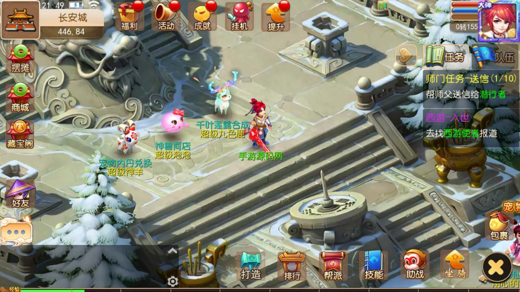 图片[4]|A-543  梦幻西游手游【梦幻西游之Q版修仙西游附带配套源码商业开服端】+Linux服务端源码+配套源码+视频架设教程+多功能GM网页后台+安卓苹果IOS双端|醉心素材|手游源码|端游源码|资源教程|工具分享|免费源码