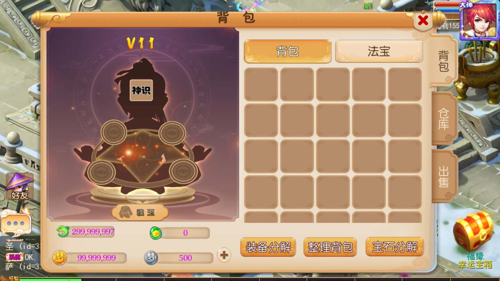 图片[5]|A-543  梦幻西游手游【梦幻西游之Q版修仙西游附带配套源码商业开服端】+Linux服务端源码+配套源码+视频架设教程+多功能GM网页后台+安卓苹果IOS双端|醉心素材|手游源码|端游源码|资源教程|工具分享|免费源码