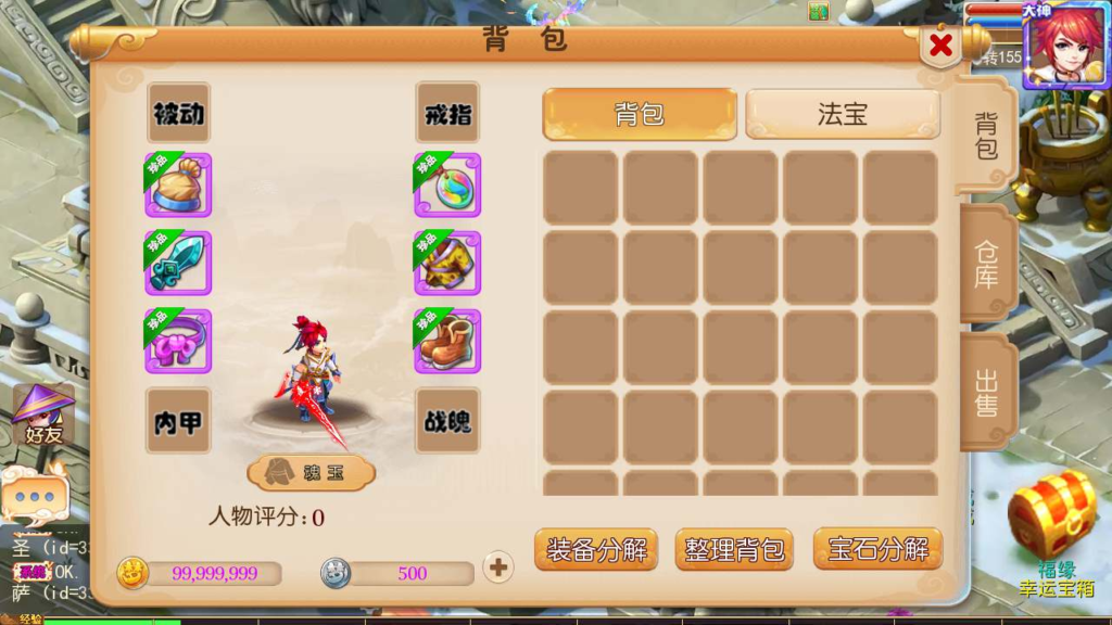 图片[6]|A-543  梦幻西游手游【梦幻西游之Q版修仙西游附带配套源码商业开服端】+Linux服务端源码+配套源码+视频架设教程+多功能GM网页后台+安卓苹果IOS双端|醉心素材|手游源码|端游源码|资源教程|工具分享|免费源码