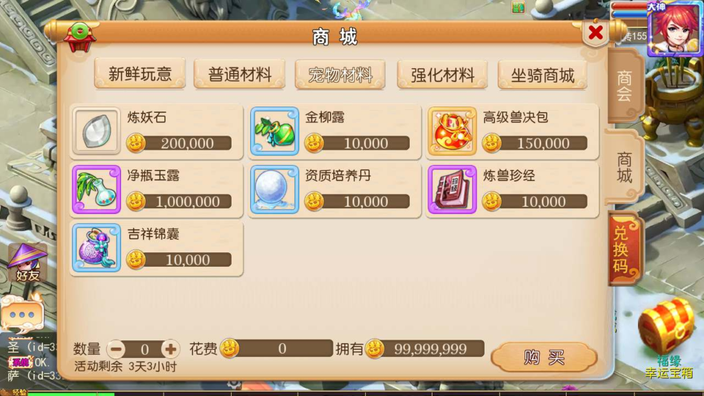 图片[7]|A-543  梦幻西游手游【梦幻西游之Q版修仙西游附带配套源码商业开服端】+Linux服务端源码+配套源码+视频架设教程+多功能GM网页后台+安卓苹果IOS双端|醉心素材|手游源码|端游源码|资源教程|工具分享|免费源码