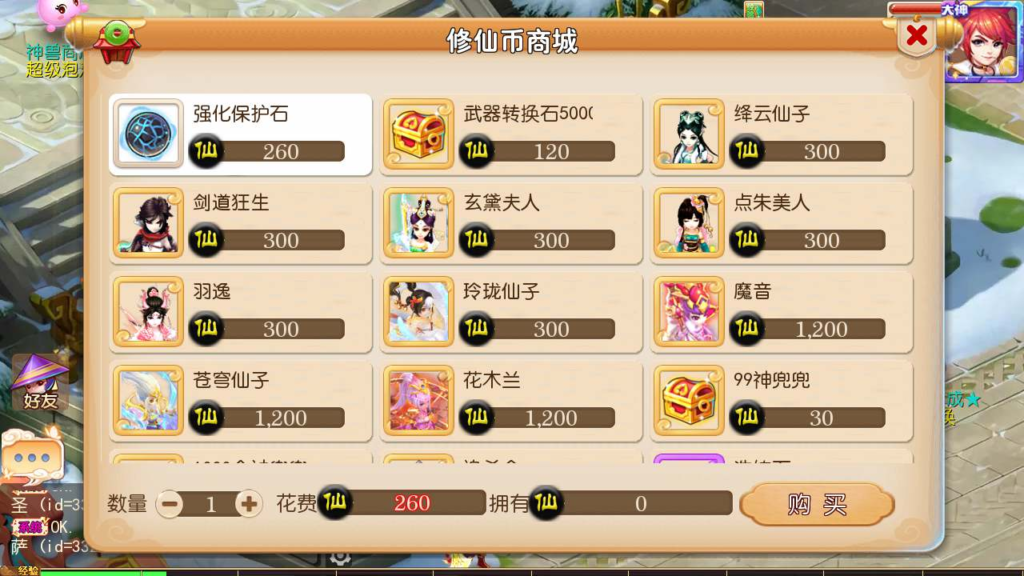 图片[9]|A-543  梦幻西游手游【梦幻西游之Q版修仙西游附带配套源码商业开服端】+Linux服务端源码+配套源码+视频架设教程+多功能GM网页后台+安卓苹果IOS双端|醉心素材|手游源码|端游源码|资源教程|工具分享|免费源码