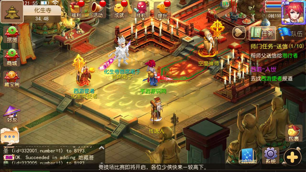 图片[11]|A-543  梦幻西游手游【梦幻西游之Q版修仙西游附带配套源码商业开服端】+Linux服务端源码+配套源码+视频架设教程+多功能GM网页后台+安卓苹果IOS双端|醉心素材|手游源码|端游源码|资源教程|工具分享|免费源码