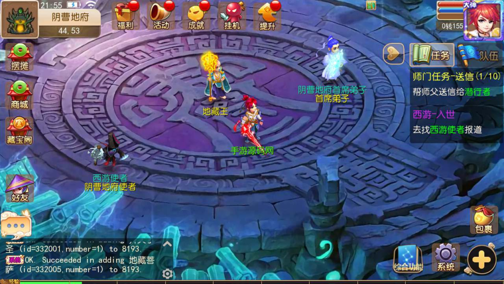 图片[12]|A-543  梦幻西游手游【梦幻西游之Q版修仙西游附带配套源码商业开服端】+Linux服务端源码+配套源码+视频架设教程+多功能GM网页后台+安卓苹果IOS双端|醉心素材|手游源码|端游源码|资源教程|工具分享|免费源码