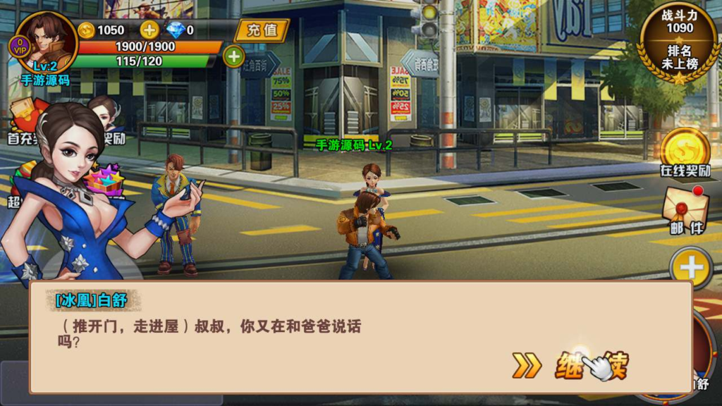 图片[3]|A-544  3D卡通拳皇格斗闯关手游【拳皇2016】+Win服务端源码+视频架设教程+安卓版本|醉心素材|手游源码|端游源码|资源教程|工具分享|免费源码