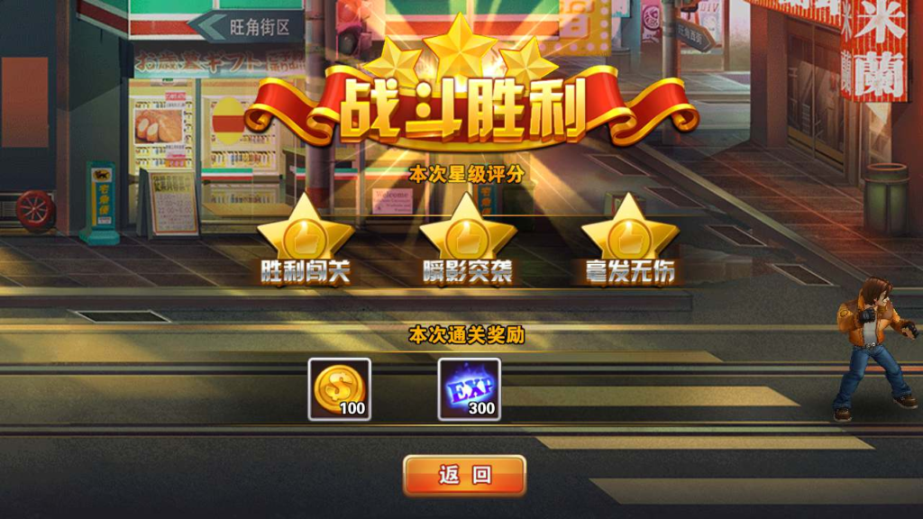 图片[5]|A-544  3D卡通拳皇格斗闯关手游【拳皇2016】+Win服务端源码+视频架设教程+安卓版本|醉心素材|手游源码|端游源码|资源教程|工具分享|免费源码