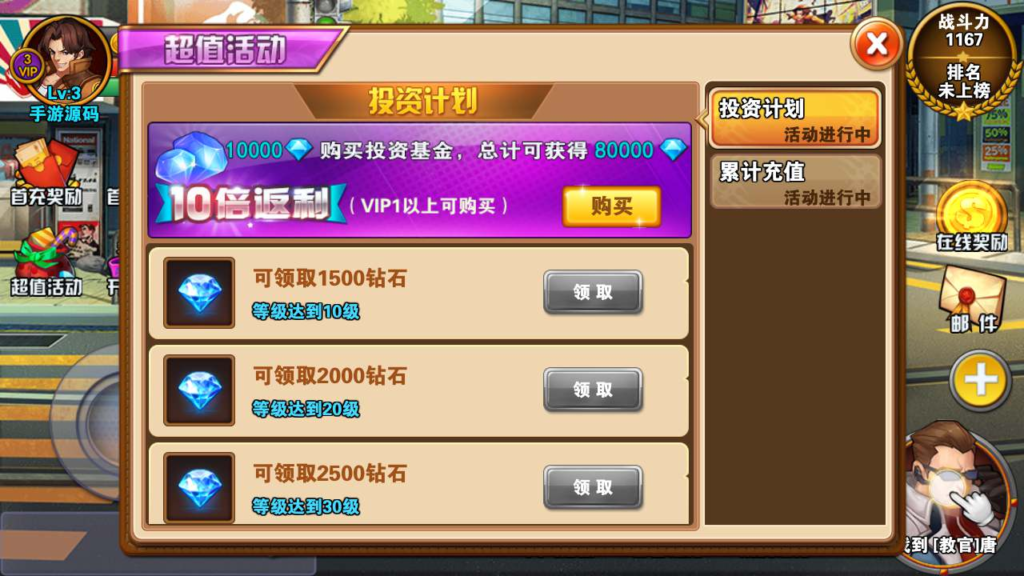 图片[8]|A-544  3D卡通拳皇格斗闯关手游【拳皇2016】+Win服务端源码+视频架设教程+安卓版本|醉心素材|手游源码|端游源码|资源教程|工具分享|免费源码