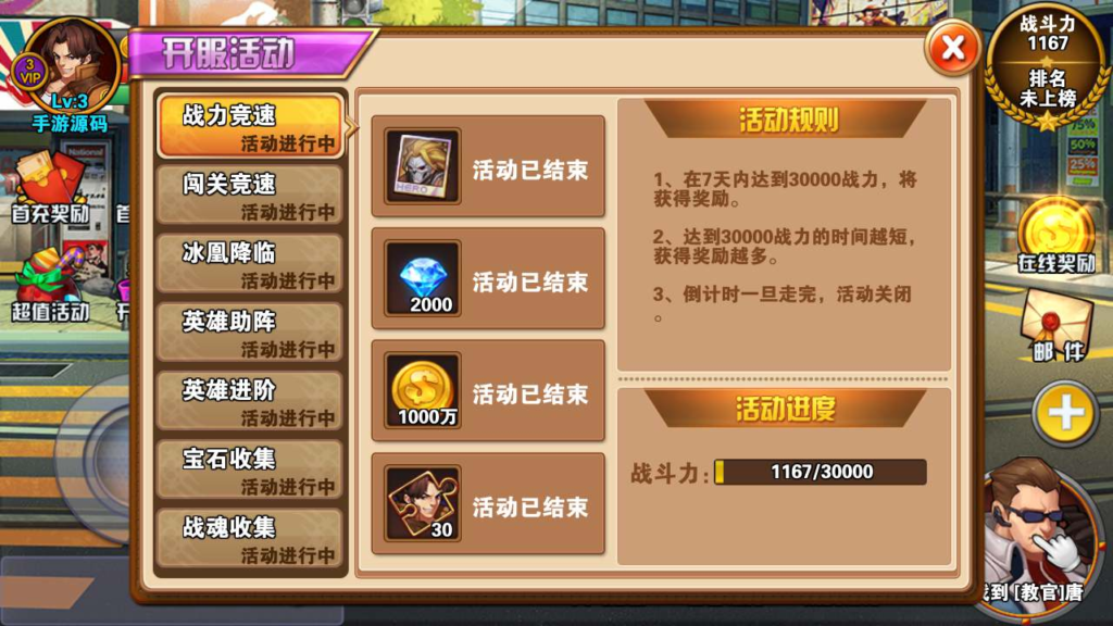 图片[9]|A-544  3D卡通拳皇格斗闯关手游【拳皇2016】+Win服务端源码+视频架设教程+安卓版本|醉心素材|手游源码|端游源码|资源教程|工具分享|免费源码