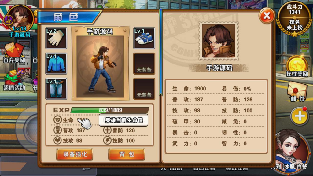 图片[17]|A-544  3D卡通拳皇格斗闯关手游【拳皇2016】+Win服务端源码+视频架设教程+安卓版本|醉心素材|手游源码|端游源码|资源教程|工具分享|免费源码