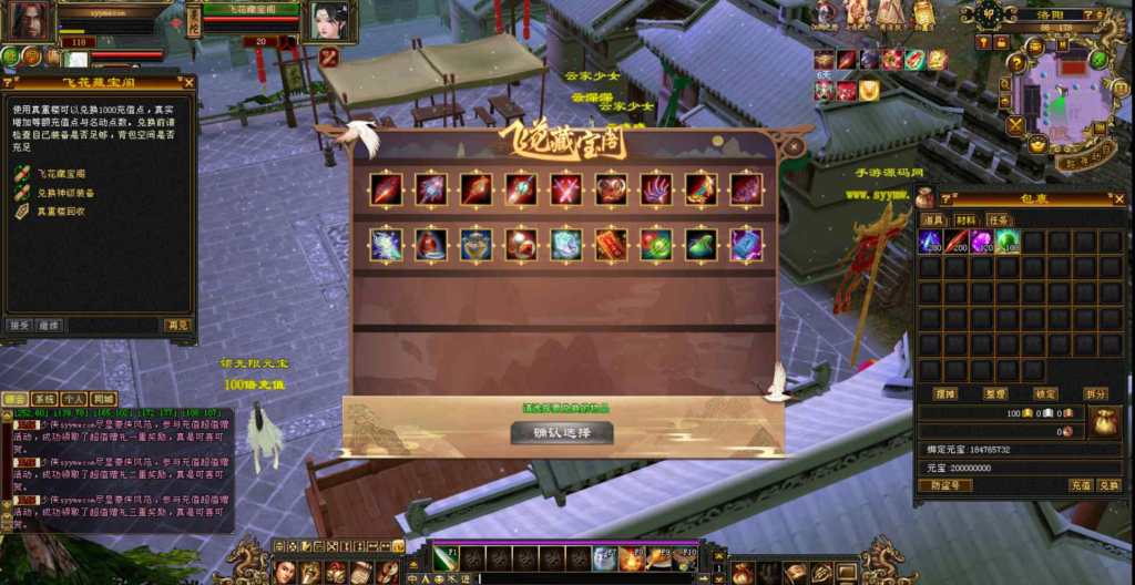 图片[3]|D-092  [端游]天龙八部【新天龙八部3永恒经典唯美之仙侣灵武】+Linux服务端源码+视频架设教程+完整PC客户端+配套GM工具|醉心素材|手游源码|端游源码|资源教程|工具分享|免费源码