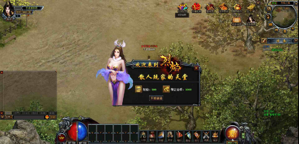 图片[3]|D-093  [页游] 传奇网页游戏【网页传奇烈焰主宰完整商业端】+Win服务端源码+视频架设教程+配套GM工具|醉心素材|手游源码|端游源码|资源教程|工具分享|免费源码