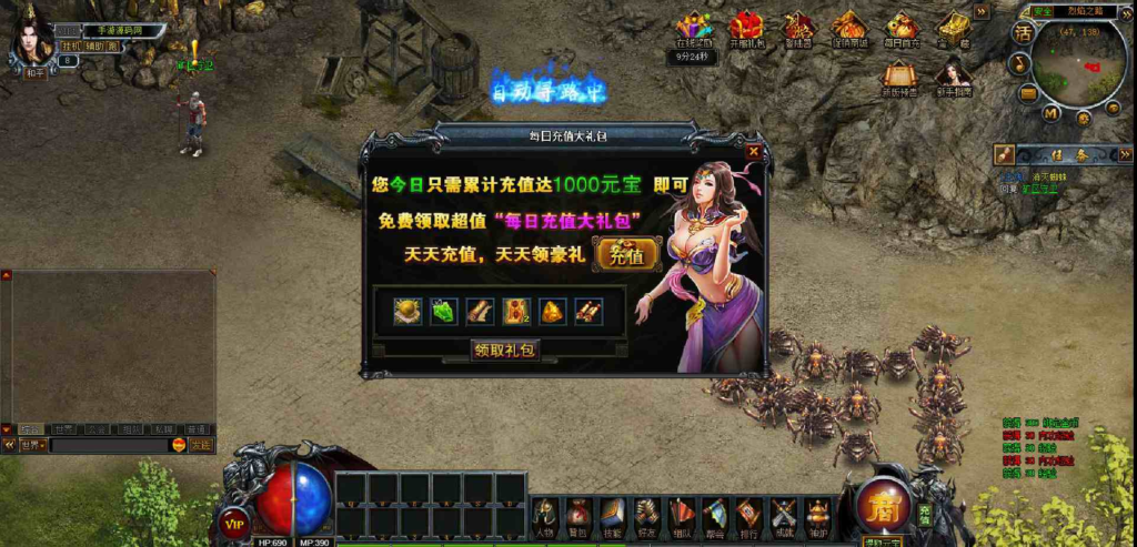 图片[5]|D-093  [页游] 传奇网页游戏【网页传奇烈焰主宰完整商业端】+Win服务端源码+视频架设教程+配套GM工具|醉心素材|手游源码|端游源码|资源教程|工具分享|免费源码