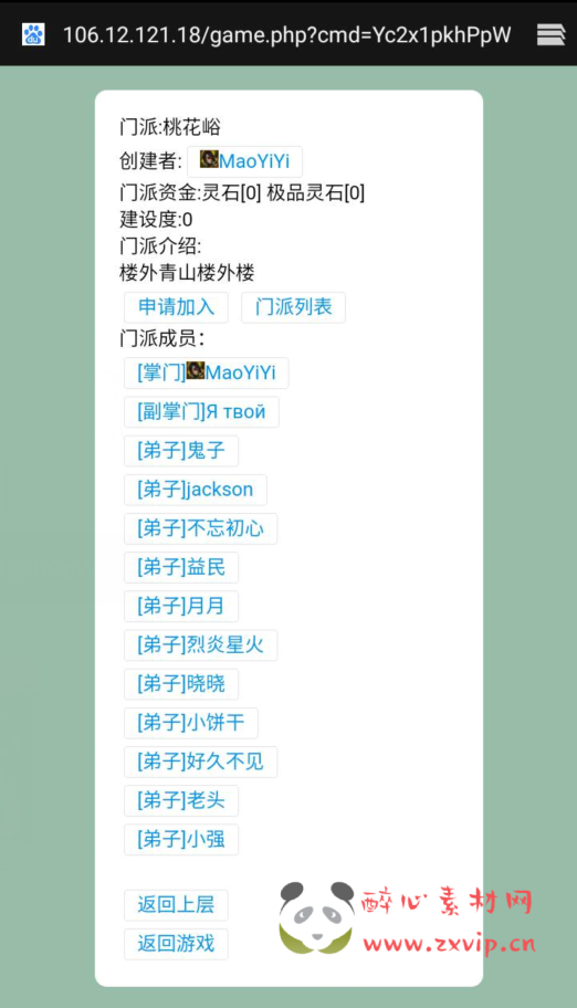 图片[8]|H-096 【文字游戏之寻仙纪3.0武功秘籍】+Win服务端源码+视频架设教程+完整GM网页后台|醉心素材|手游源码|端游源码|资源教程|工具分享|免费源码