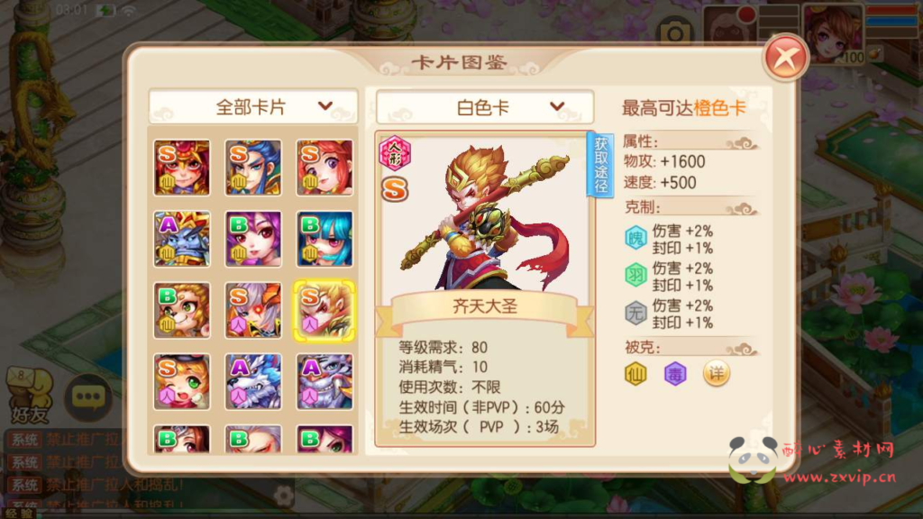 图片[10]|A-515 【梦幻诛仙之火影斗罗海贼四合一13职业版本】+Linux服务端源码+视频架设教程+新版多功能GM网页后台工具+安卓苹果IOS双端版本|醉心素材|手游源码|端游源码|资源教程|工具分享|免费源码