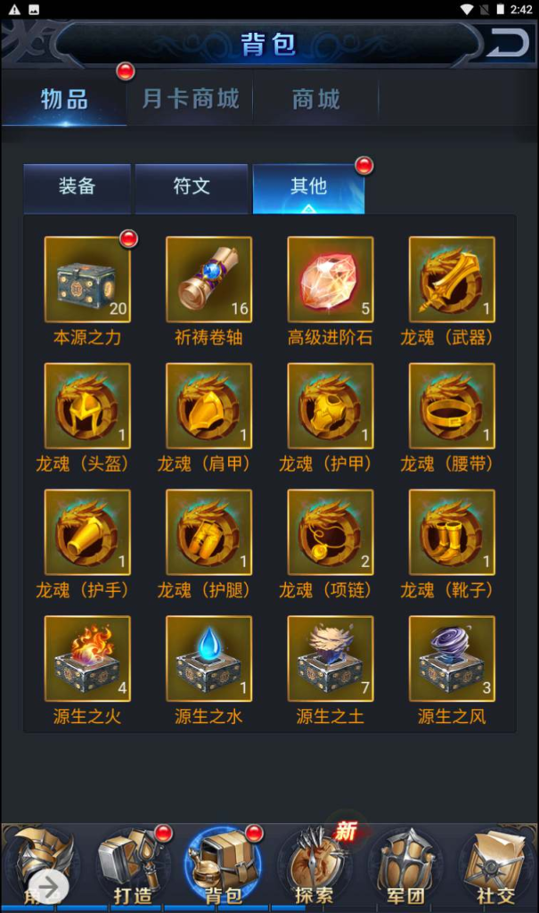 图片[19]|H-112  [H5] 魔域【魔域之众神传说】+Win服务端源码+视频架设教程+配套GM网页后台工具|醉心素材|手游源码|端游源码|资源教程|工具分享|免费源码