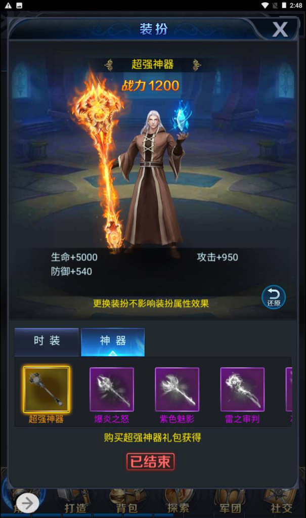 图片[22]|H-112  [H5] 魔域【魔域之众神传说】+Win服务端源码+视频架设教程+配套GM网页后台工具|醉心素材|手游源码|端游源码|资源教程|工具分享|免费源码