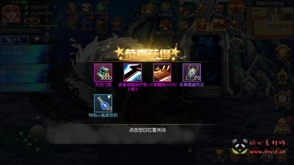 图片[31]|A-545 阿拉德换皮DNF手游【阿拉德之怒情怀之星空阿拉德全中文配套表】Linux服务端源码+视频架设教程+GM总运营WEB管理后台+新版多功能GM授权后台+安卓苹果IOS双端|醉心素材|手游源码|端游源码|资源教程|工具分享|免费源码