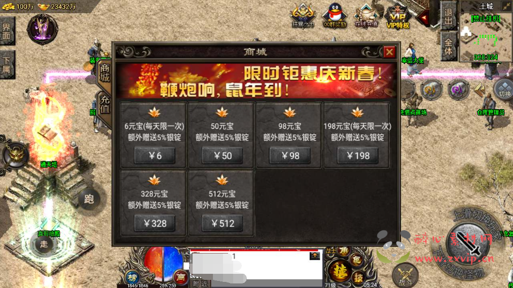 图片[2]|A-547 三职业战神引擎传奇手游【传奇手游之封神传说免授权[小兰裤衩插件版]】+Win服务端源码+视频架设教程+新版多功能GM授权后台+GM直冲网页后台+安卓苹果IOS双端版本|醉心素材|手游源码|端游源码|资源教程|工具分享|免费源码