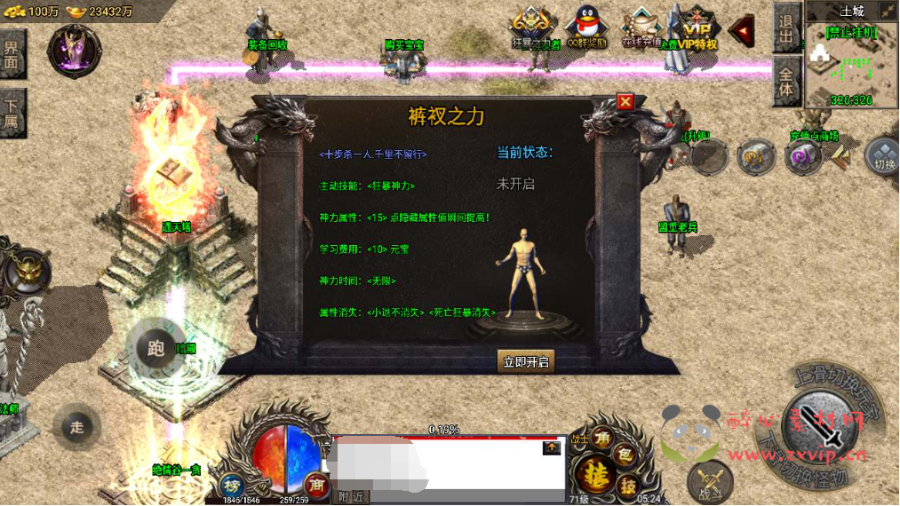 图片[3]|A-547 三职业战神引擎传奇手游【传奇手游之封神传说免授权[小兰裤衩插件版]】+Win服务端源码+视频架设教程+新版多功能GM授权后台+GM直冲网页后台+安卓苹果IOS双端版本|醉心素材|手游源码|端游源码|资源教程|工具分享|免费源码