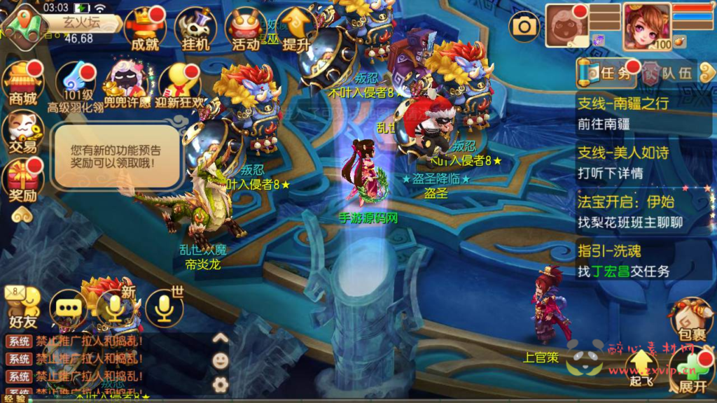 图片[14]|A-515 【梦幻诛仙之火影斗罗海贼四合一13职业版本】+Linux服务端源码+视频架设教程+新版多功能GM网页后台工具+安卓苹果IOS双端版本|醉心素材|手游源码|端游源码|资源教程|工具分享|免费源码