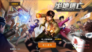 A-548  横版格关闯关剧情手游【绝地逃亡修复版】+Win服务端源码+视频架设教程+安卓版本|醉心素材|手游源码|端游源码|资源教程|工具分享|免费源码