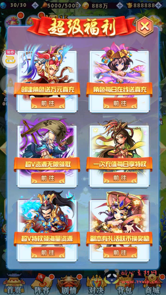 图片[5]|A-549  三国策略稀有卡牌手游【三国策略之一路三国】+Win服务端源码+视频架设教程+完整GM运营后台+苹果IOS安卓双端版本|醉心素材|手游源码|端游源码|资源教程|工具分享|免费源码