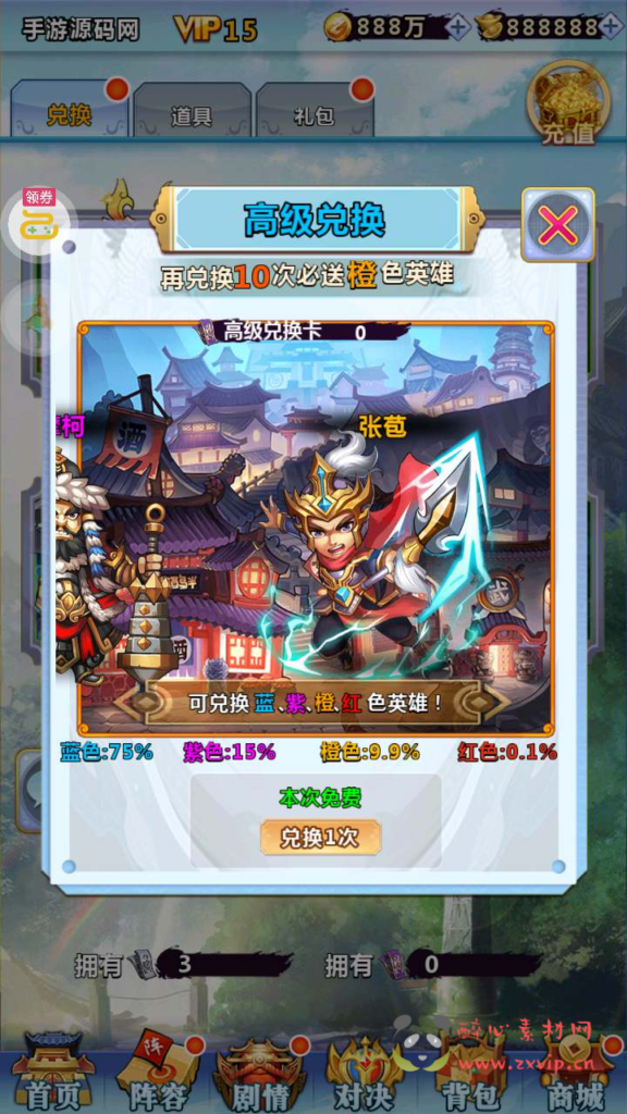 图片[7]|A-549  三国策略稀有卡牌手游【三国策略之一路三国】+Win服务端源码+视频架设教程+完整GM运营后台+苹果IOS安卓双端版本|醉心素材|手游源码|端游源码|资源教程|工具分享|免费源码