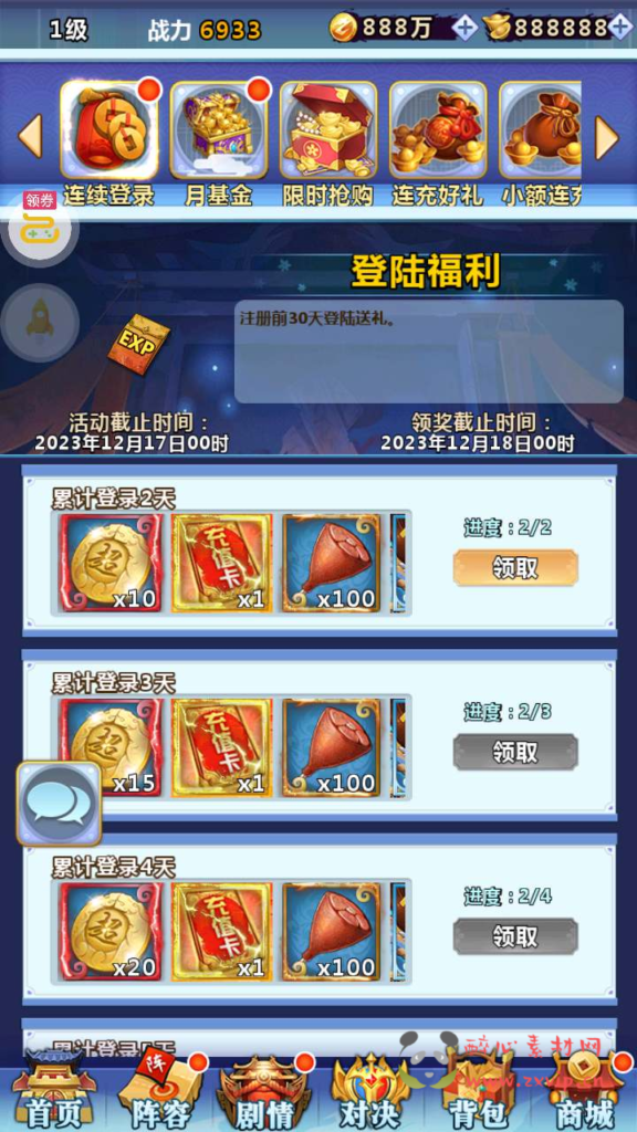 图片[11]|A-549  三国策略稀有卡牌手游【三国策略之一路三国】+Win服务端源码+视频架设教程+完整GM运营后台+苹果IOS安卓双端版本|醉心素材|手游源码|端游源码|资源教程|工具分享|免费源码